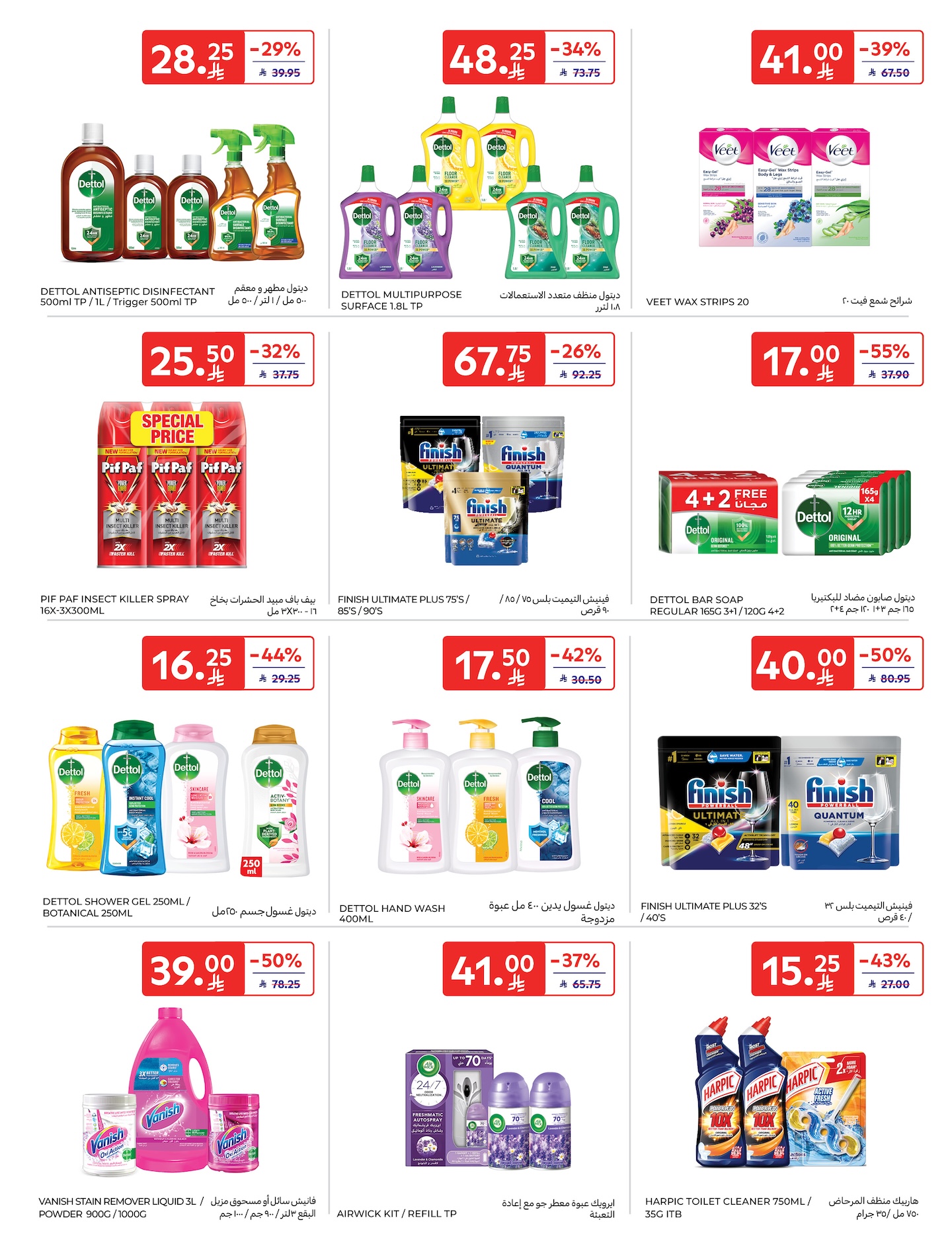 carrefour-saudi offers from 10dec to 16dec 2025 عروض كارفور السعودية من 10 ديسمبر حتى 16 ديسمبر 2025 صفحة رقم 40